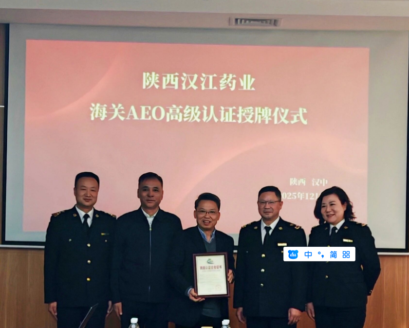 【喜訊】持“證”啟航，讓“漢江造”惠及全球！